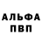 Первитин кристалл Serg Pastushenko