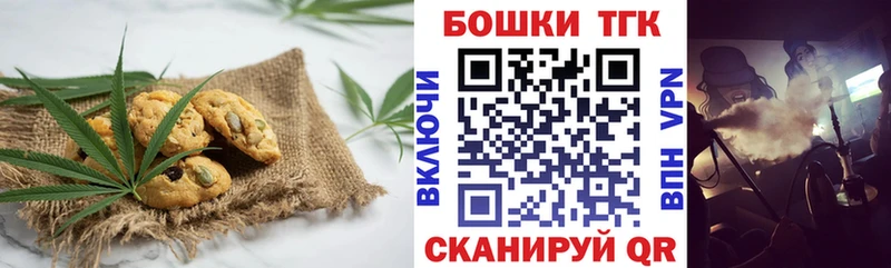 blacksprut ONION  Камызяк  Печенье с ТГК марихуана  где купить  
