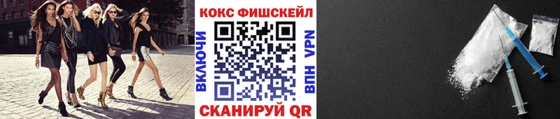 COCAIN Fish Scale  Камызяк 