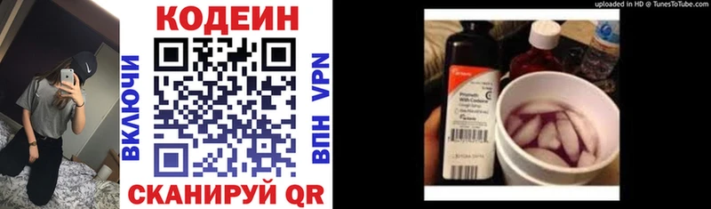Codein Purple Drank  KRAKEN как зайти  Камызяк  где купить наркоту 