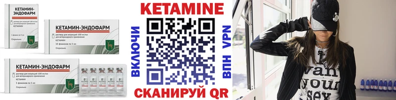 КЕТАМИН ketamine  Камызяк 