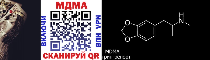 МДМА кристаллы  shop формула  Камызяк 