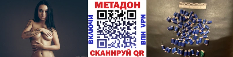 МЕТАДОН methadone  Камызяк 